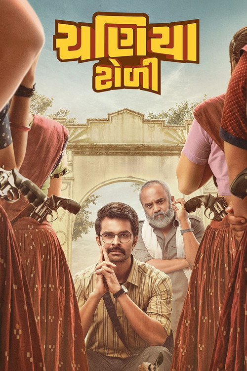 Movie poster for Chaniya Toli (2025)