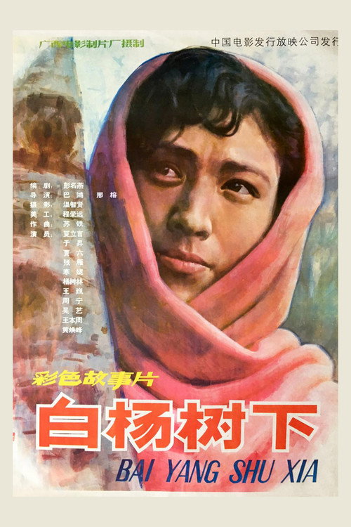 Movie poster for Under the White Poplar (1983)