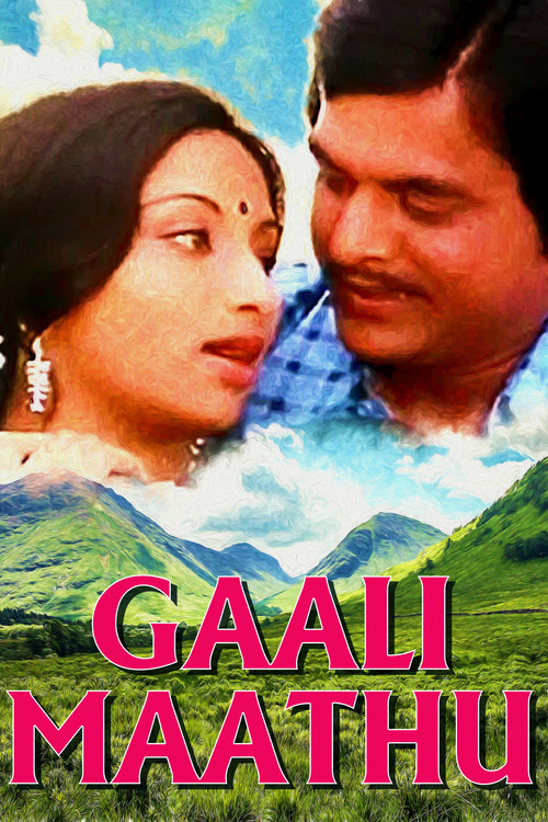 Movie poster for Gaali Maathu (1981)