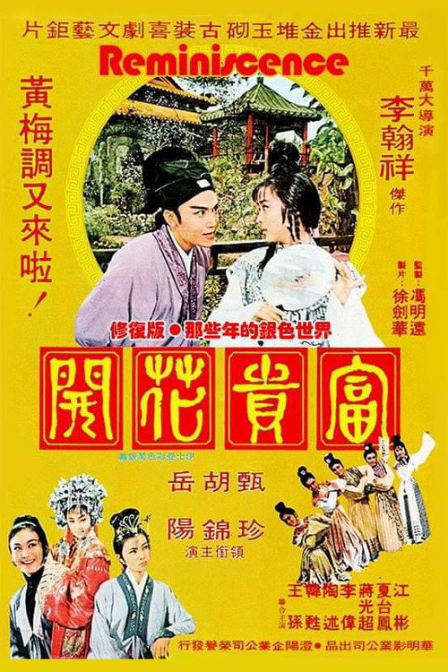 Movie poster for Reminiscence (1974)