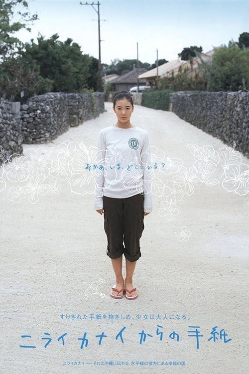 Movie poster for Letters from Kanai Nirai (2005)