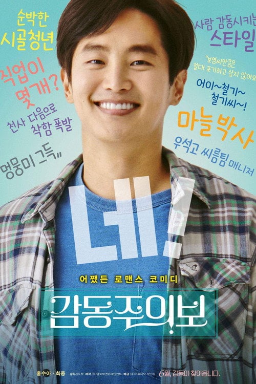 Movie poster for Move to Mind (2022)