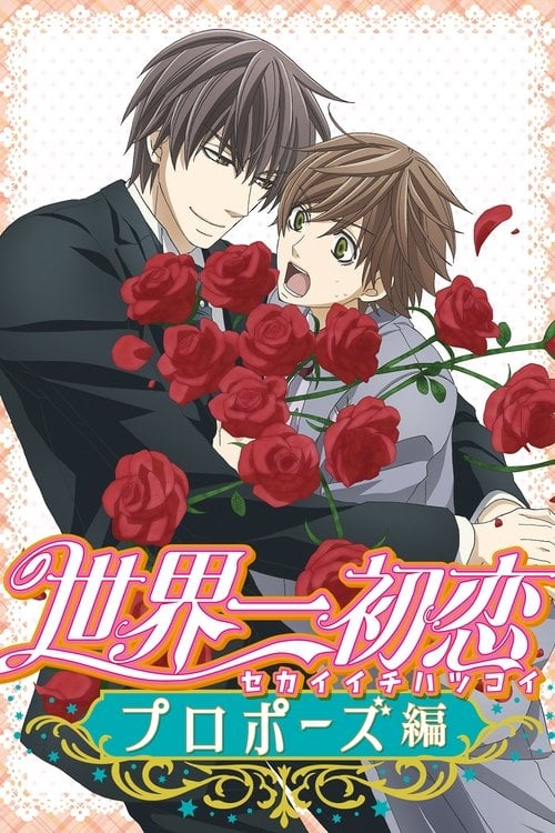 Movie poster for The World's Greatest First Love: Proposal (2020)