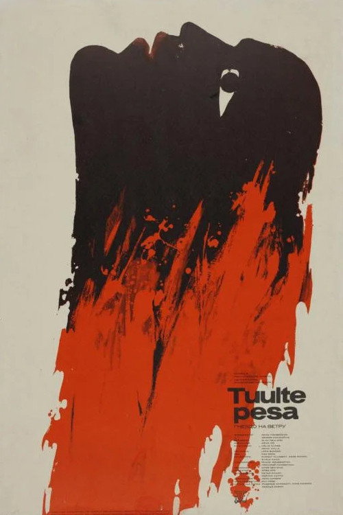 Movie poster for Nest of Winds (1979)