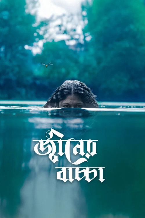 Movie poster for Djinner Bachcha (2026)