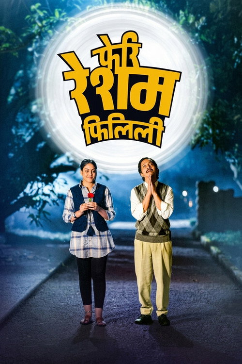 Movie poster for Feri Resham Filili (2025)