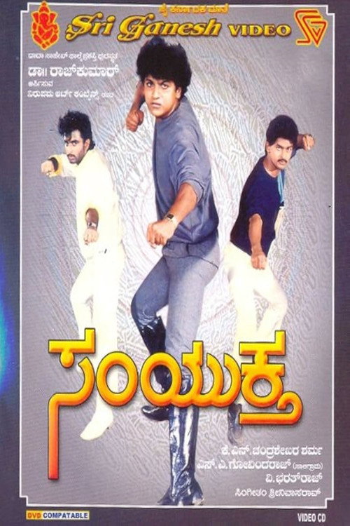 Movie poster for Samyuktha (1988)