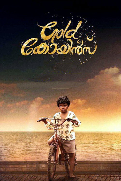 Movie poster for Gold Coins (2017)
