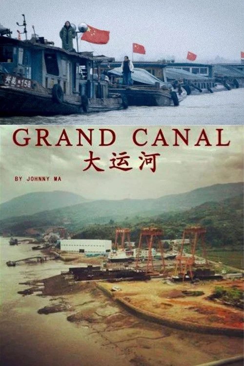 Movie poster for Grand Canal (2013)