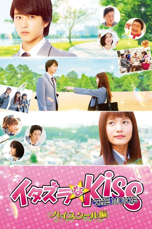 Movie poster for Mischievous Kiss the Movie Part 1: High School (2016)