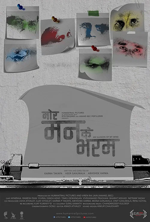 Movie poster for An Illusion of My Mind (2015)