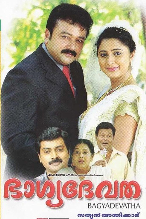 Movie poster for Bhagyadevatha (2009)