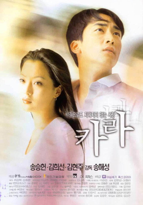 Movie poster for Calla (1999)