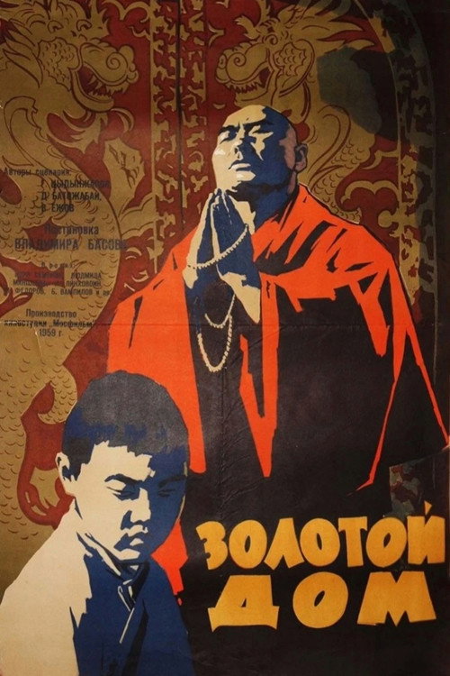 Movie poster for The Golden House (1960)