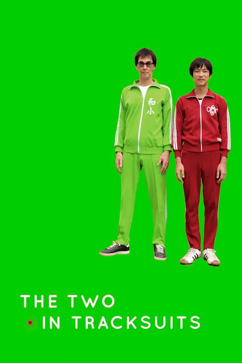 Movie poster for The Two in Tracksuits (2008)