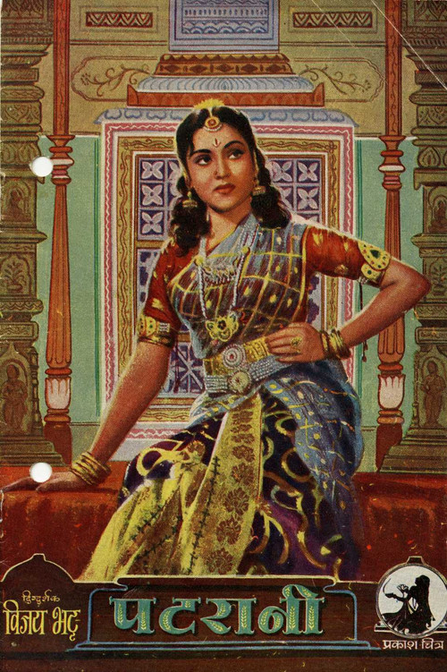 Movie poster for Patrani (1956)