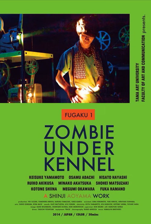 Movie poster for FUGAKU 1 / Zombies in the Dog House (2013)
