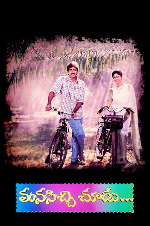 Movie poster for Manasichi Choodu (1998)