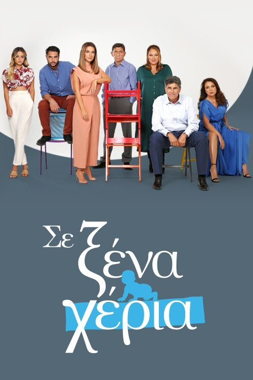 Se xena kheria poster