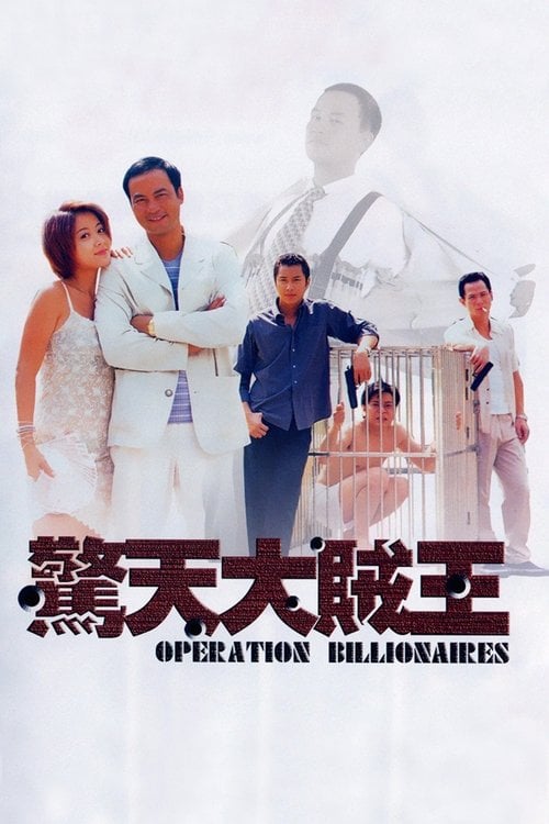Movie poster for Operation Billionaire (1998)