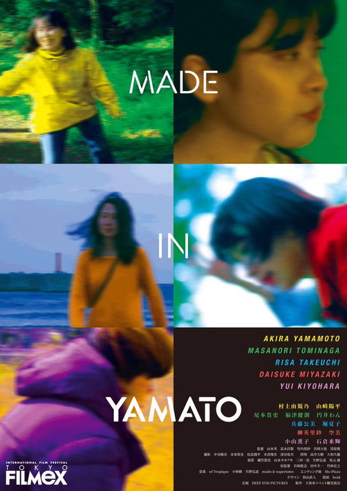 Movie poster for MADE IN YAMATO (2021)