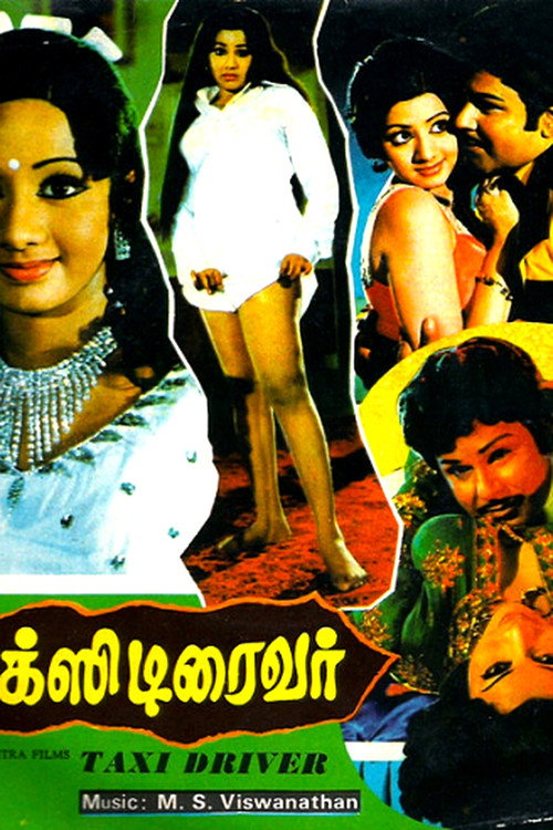 Movie poster for டாக்ஸி டிரைவர் (1978)