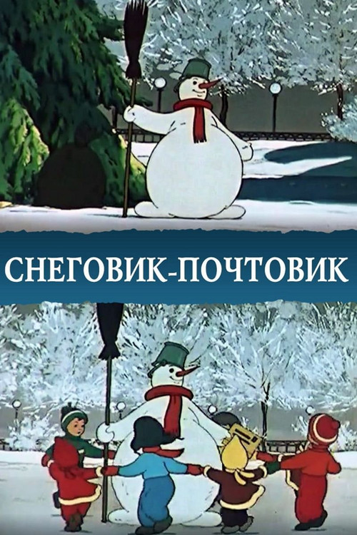 Movie poster for The Snowman-Postman (1955)
