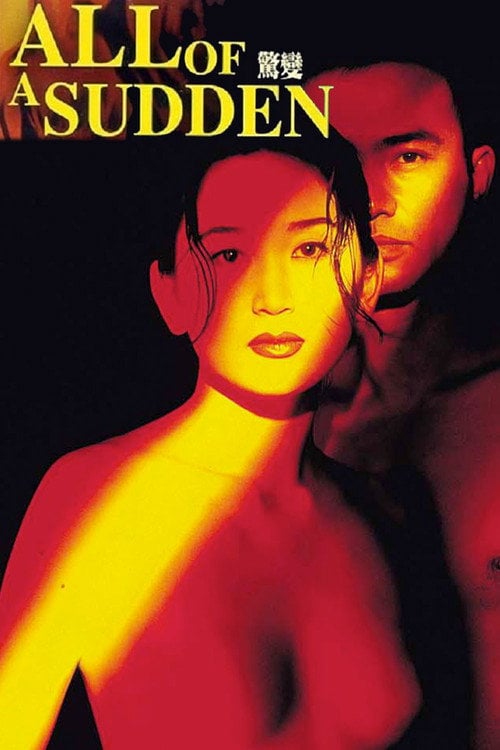 Movie poster for All of a Sudden (1996)