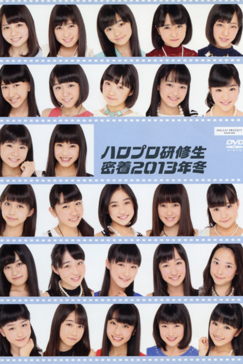 Movie poster for Hello Pro Kenshuusei 2013 Winter Micchaku (2013)