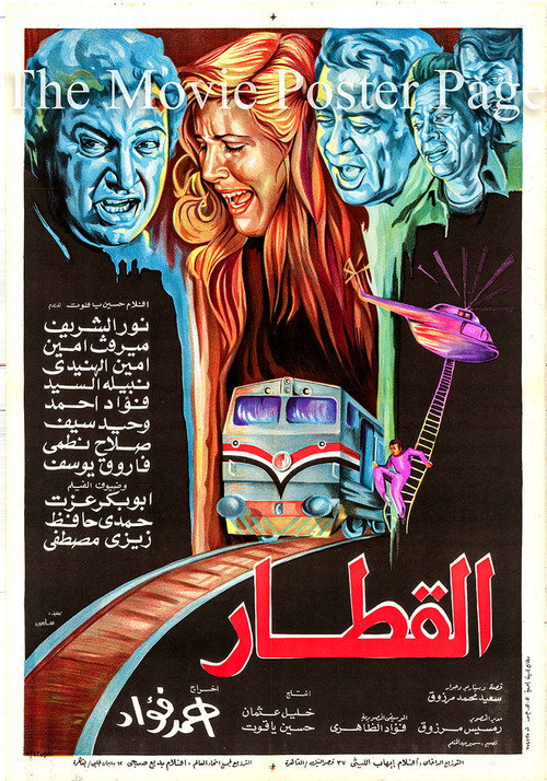 Movie poster for The Train (1986)