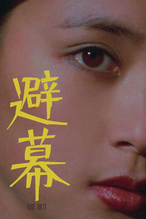 Movie poster for The Hut (1981)