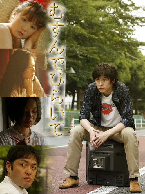 Movie poster for Musunde hiraite (2007)