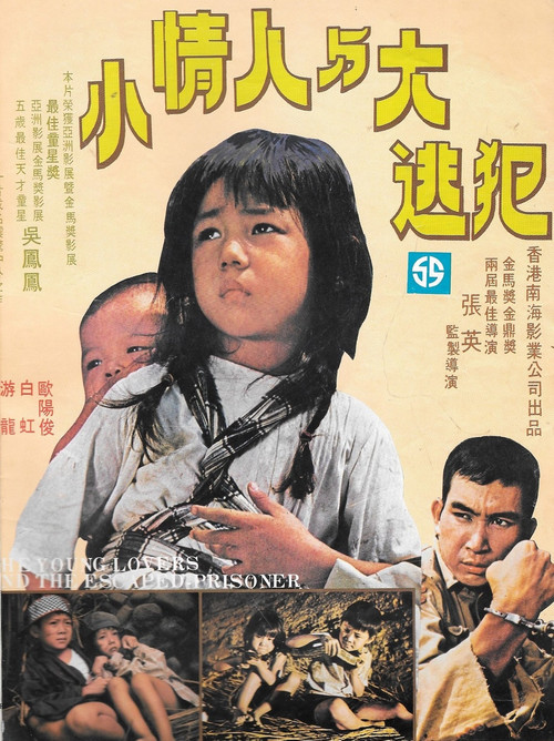 Movie poster for The Young Lovers and the Escaped Prisoner (1968)