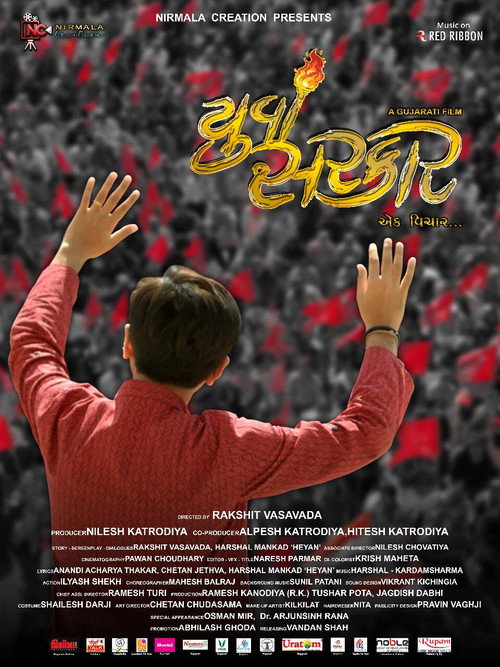 Movie poster for Yuva Sarkar (2020)