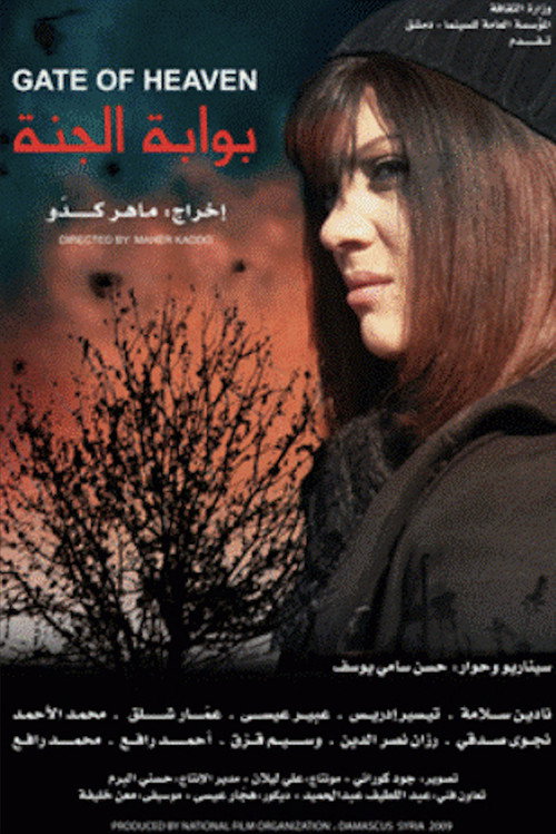 Movie poster for Gate of Heaven (2009)