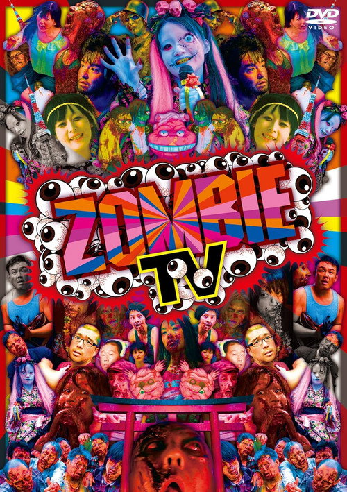 Movie poster for Zombie TV (2013)