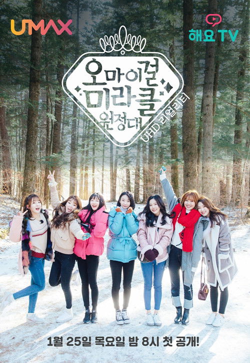 Oh My Girl Miracle Expedition poster