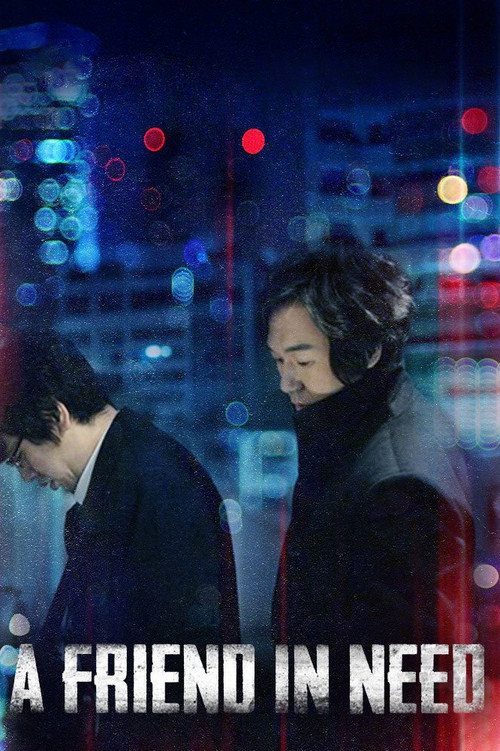 Movie poster for A Friend In Need (2010)