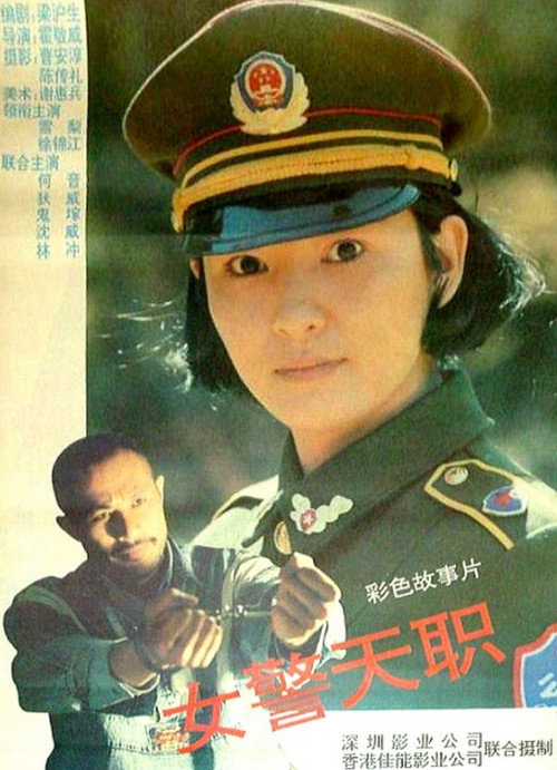 Movie poster for The Wanted Convict (1999)