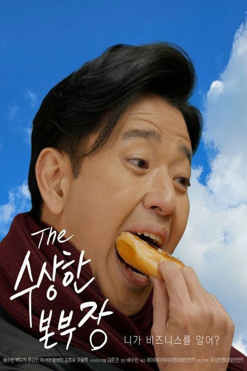 Suspicious Chief poster