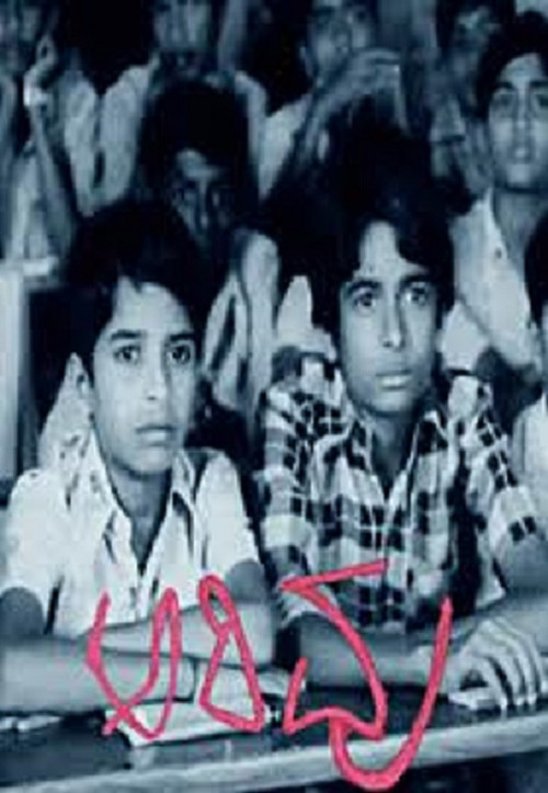 Movie poster for Arivu (1979)