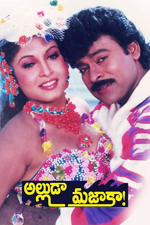 Movie poster for Alludaa Majakaa (1995)