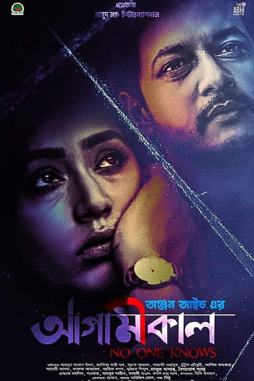 Movie poster for Agamikal (2022)