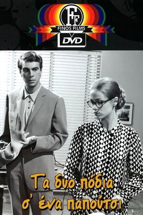 Movie poster for Two Feet in One Shoe (1969)