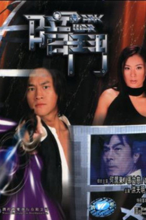 Movie poster for Dark War (2001)