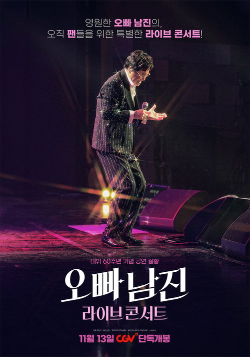 Movie poster for Oppa Nam Jin Live Concert (2024)