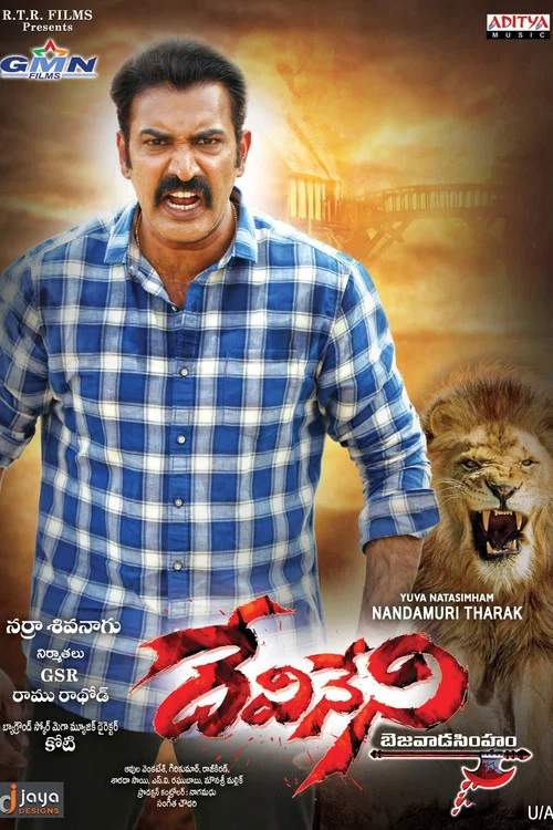 Movie poster for Devineni (2021)