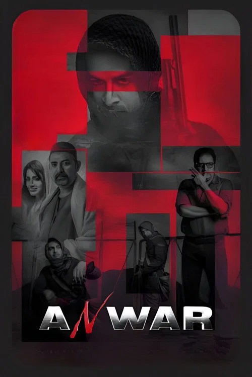 Movie poster for Anwar (2010)