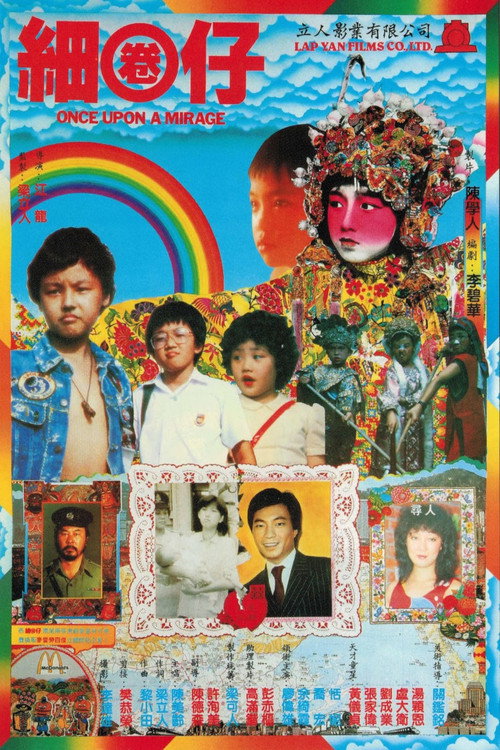 Movie poster for Once Upon a Mirage (1982)