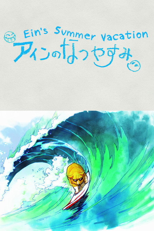 Movie poster for Ein's Summer Vacation (2012)